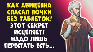 БЕЛЫЙ ЯД В КАЖДОМ ДОМЕ! Авиценна ЗАПРЕЩАЛ ЕГО...