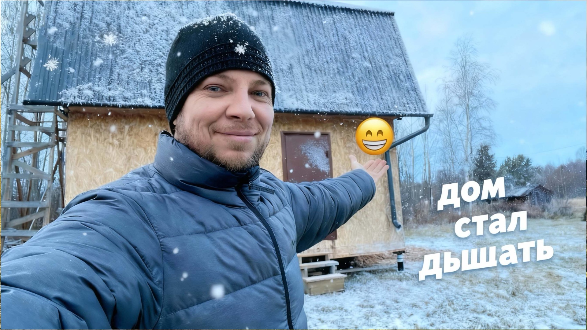 Я сделал дырку в стене нашего дома! смотреть онлайн