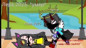 Наши отношения с Лера.2025 (в риал жизне)