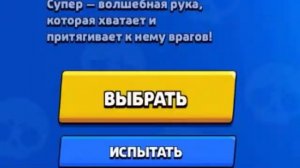 в 3:00 ночи я решил поиграть brawl stars
