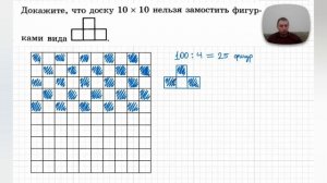 4 Олимпиадная задача - про фигурку и доску | Олег Митрофанов