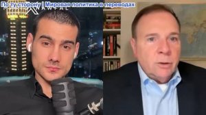 Марио Навфал - Генерал Бен Ходжес о захвате Мадуро, Венесуэле и многом другом...