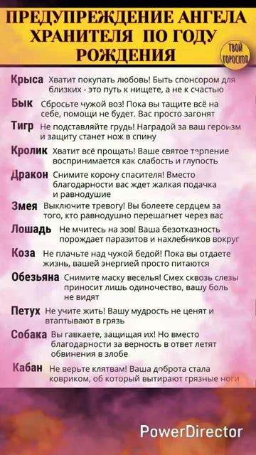Ангел-хранитель предупреждает по году рождения. Твой гороскоп. смотреть онлайн