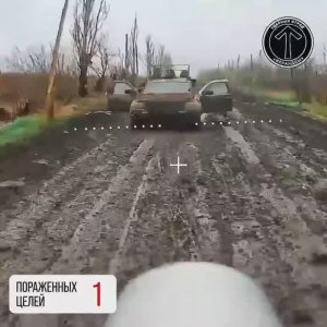 Удары оптоволоконными FPV по технике Всу в районе Красноармейска. Работа отряда 'Ирландцы' 💥🇷🇺👊