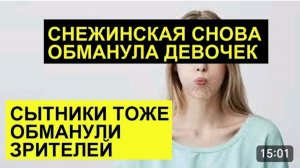 САМВЕЛ АДАМЯН, ОБЗОР ОТ СК, СНЕЖИНСКАЯ НАВРАЛА ПРО СИГНАЛИЗАЦИЮ, СЫТНИКИ РАЗЫГРАЛИ СЦЕНКУ..