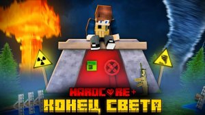 Я ПЕРЕЖИЛ СТИХИЙНЫЕ БЕДСТВИЯ В МАЙНКРАФТ! ВСЕ СЕРИИ! СБОРНИК!