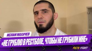 Кормье ПОТЯНЕТ Джонса ТОЛЬКО В БОРЬБЕ / Команда из бойцов UFC в РЕСТБОЛ? | Махачев