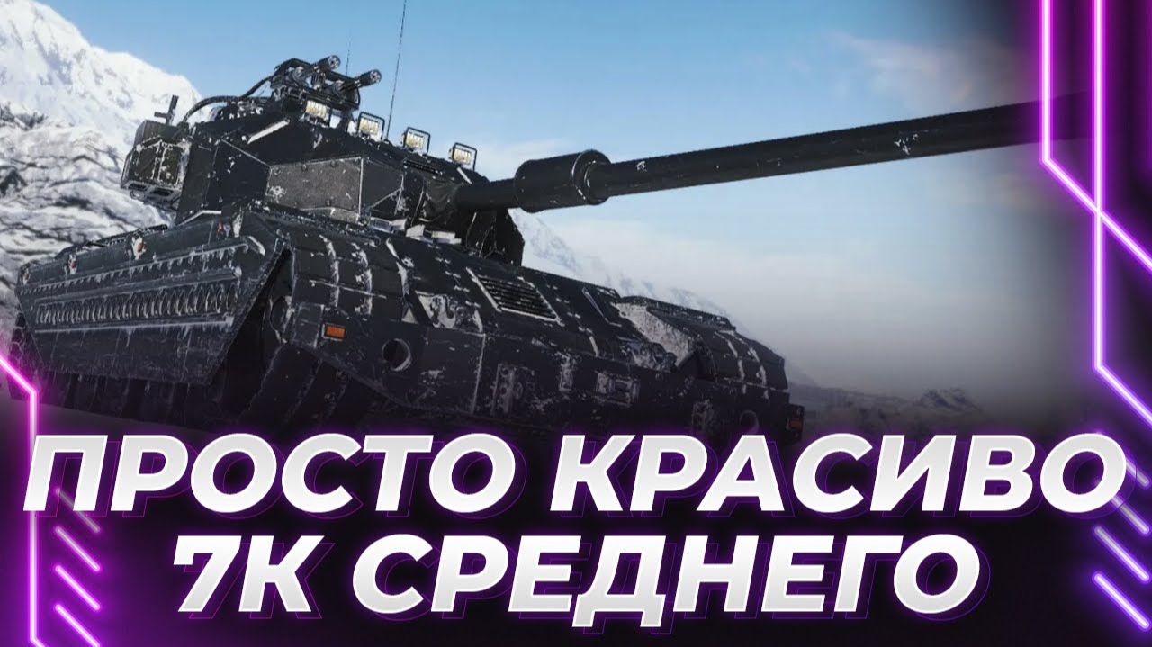 KorbenDallas смотрит видео от WG про выход новых 11 ЛВЛ. КАТАЕТ ЦЕНТУРИОН смотреть онлайн