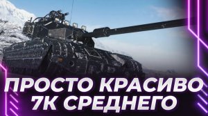 KorbenDallas смотрит видео от WG про выход новых 11 ЛВЛ. КАТАЕТ ЦЕНТУРИОН