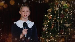 Стихи о Рождестве Христовом. «Сочельник». Читает Ксения Сипатова