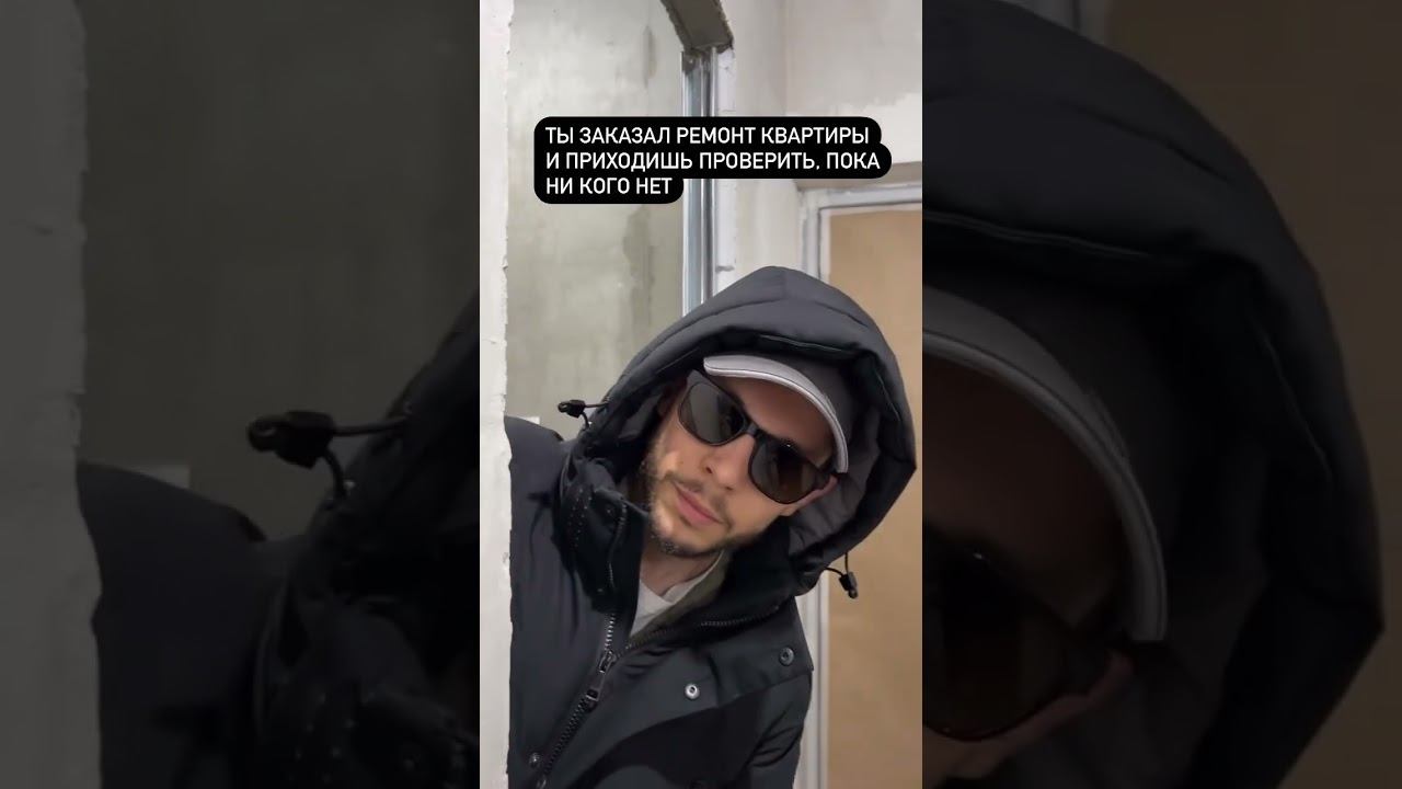 КАЖДЫЙ, КТО ДЕЛАЕТ РЕМОНТ смотреть онлайн