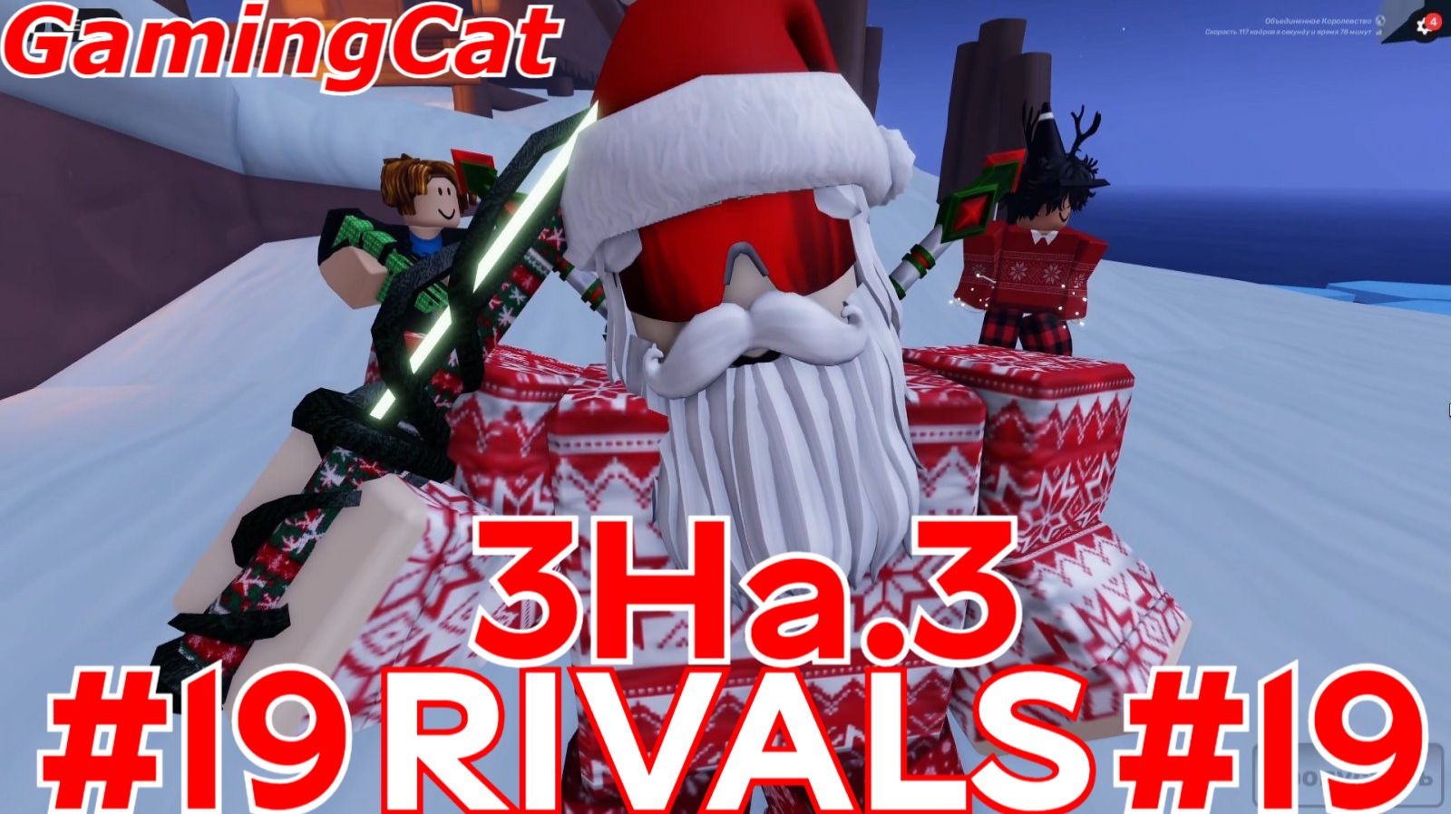 Соперники RIVALS\МАТЧИ С Подписчиками 3На.3 #19 #роблокс#ривалс смотреть онлайн