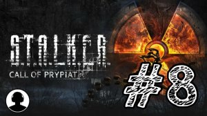 ДОЛГ ВАНО, ЗАВОД ЮПИТЕР! Прохождение #8 - S.T.A.L.K.E.R: Зов Припяти.