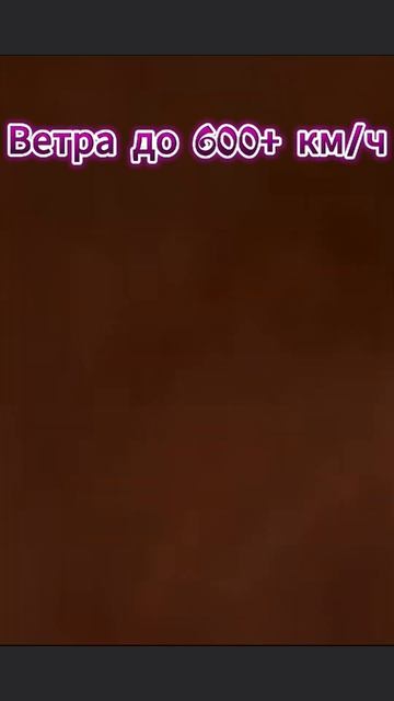 Что скрывает Юпитер? смотреть онлайн