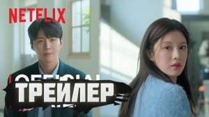 Официальный трейлер Можно ли выразить эту любовь словами?