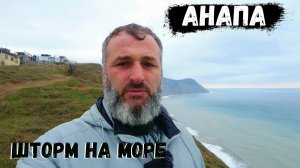 #Анапа2026 Жизнь у моря - красота и развитие! #южнаясемья #анапасегодня #анапа