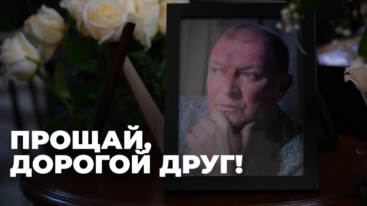 В Тбилиси простились с Николаем Свентицким смотреть онлайн