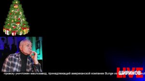 Ширинов в эфире!