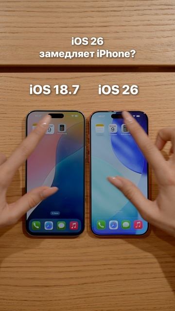 Эта разница между версиями iOS не сразу видна. А вы заметили? смотреть онлайн