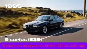 Путешествие во времени с BMW с 1927 по 2025 годы