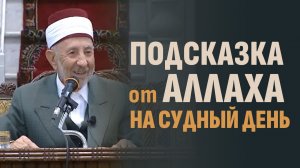 Что увлекло тебя от бесконечно щедрого Господа твоего? | Шейх Рамадан аль-Буты