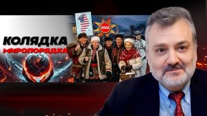 🌎 БОЛЬНОЕ ПОЛУШАРИЕ ГЕГЕМОНА. Венесуэла приручена, дальше Гренландия! Коалиция недоразвитых