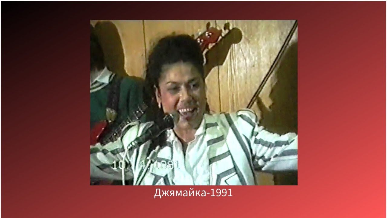 Джямайка