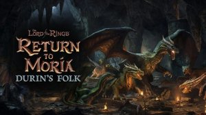 Драконий выводок / DLC Durin’s Folk #34 - The Lord of the Rings: Return to Moria