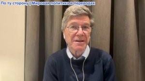 Дэнни Хайфон - Джеффри Сакс: Почему США напали на Венесуэлу –нефть, бандитизм и глубинное государств