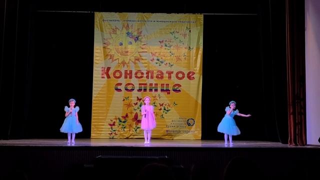 Булочка с творогом Вокальный конкурс Конопатое солнце Краснодар #конкурс #вокал #ансамбль #трио смотреть онлайн