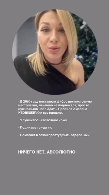 NEORESERVO смотреть онлайн