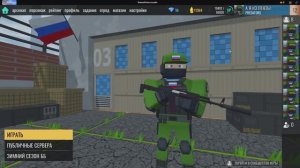 Боевой Блок онлайн  разведчик