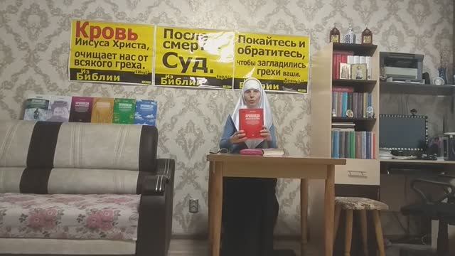 Знать с высоты Востока. Проповедь Лапкина И.Т. Читает Голубева Екатерина. (Архив) смотреть онлайн