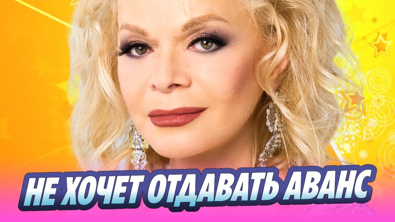 Долина не хочет отдавать аванс за отмену концерта 🔥 Новости Шоу-Бизнеса смотреть онлайн