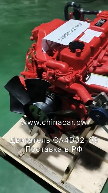 Двигатель CA4D32-09 FAW