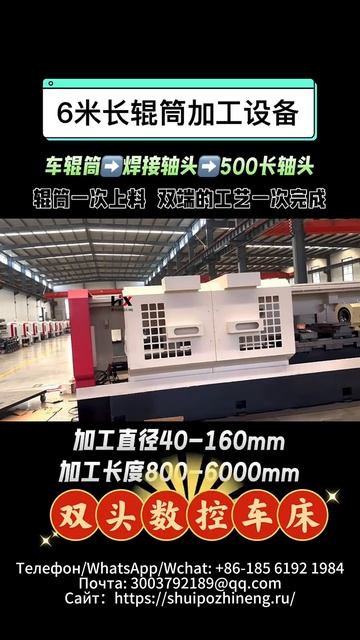 Полностью автоматический двухголовый токарный станок с ЧПУ смотреть онлайн