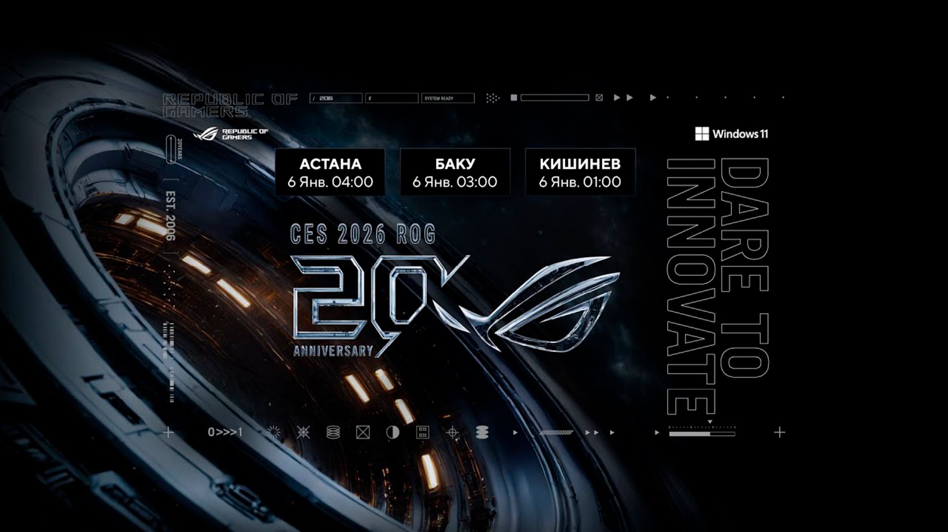 Воплощение инноваций! | Презентация ROG с выставки CES 2026 смотреть онлайн