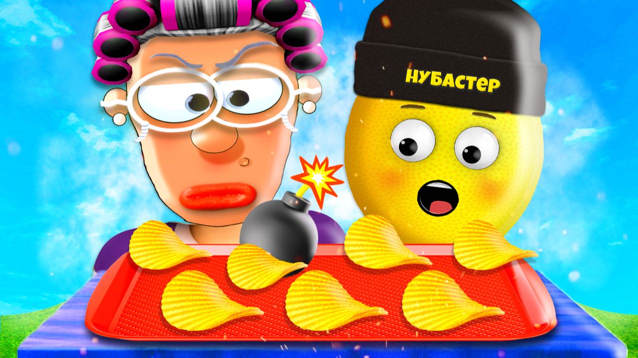 НЕ ВЫБИРАЙ ЧИПСЫ С БОМБОЙ в ROBLOX! смотреть онлайн