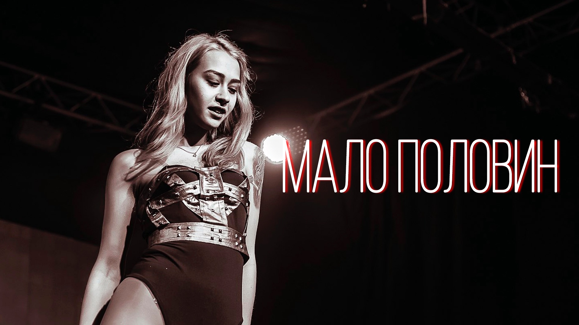 PANCAKE  ОЛЬГА БУЗОВА - МАЛО ПОЛОВИН COVER DANCE