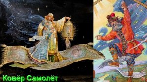 Чудеса в ДревлеПравославии