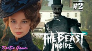 Я ДОЧИТАЛА ПЕРВУЮ ЧАСТЬ ДНЕВНИКА ⇒ THE BEAST INSIDE#2