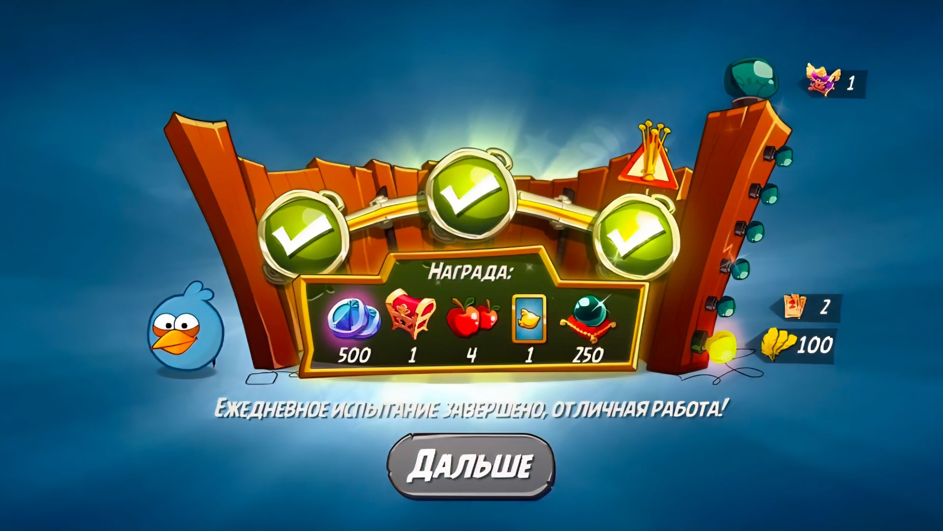 Angry Birds 2. Схватка синей троицы 06.01.2026 АВ2 / AB2 смотреть онлайн