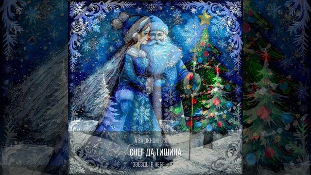 ОЙ ТЫ, ЗИМУШКА МОРОЗ! смотреть онлайн