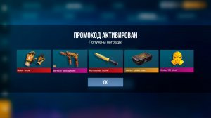 2026 ЯНВАРЬ НОВЫЙ БЕСКОНЕЧНЫЙ ПРОМОКОД НА НОЖ В СТЕНДОФФ 2. 0.37.0 ПРОМОКОД STANDOFF 2