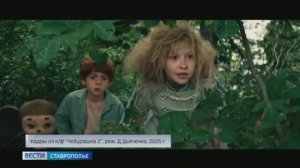 «Вести. Ставропольский край» 6.01.2026 (11.50)