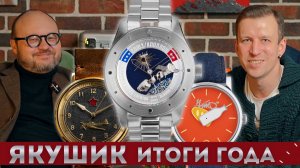 Алексей Якушик. Как сделать часы? Почему часы дорогие? Что сделано за год?