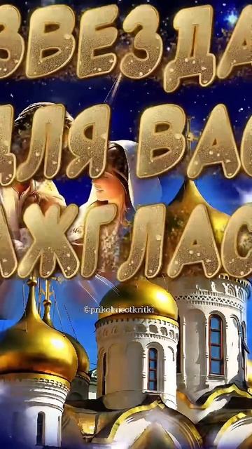 #СРождеством #РождествомХристово #с праздником #2026 #rutube смотреть онлайн