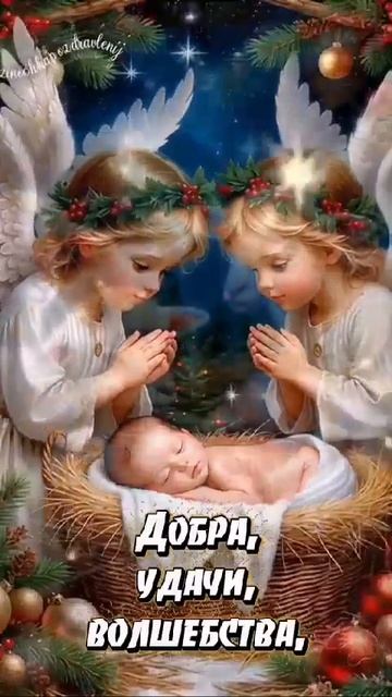 С сочельником! смотреть онлайн