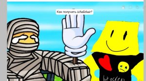 Как получить перчатку Whellchair