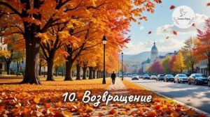 Новый Альбом Христианских песен Новое дыхание Тихая Лира вера музыка